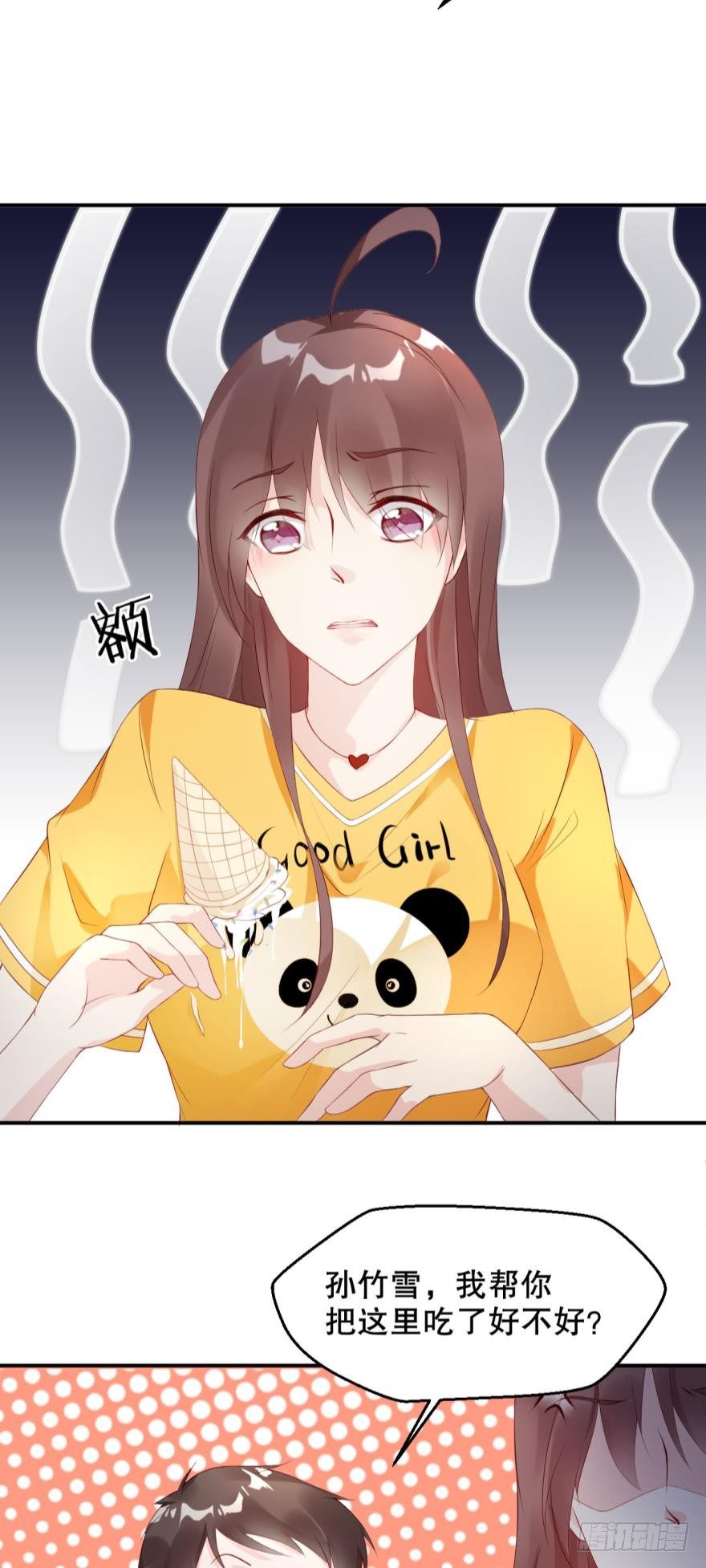 《我被嫌疑人刷屏了》漂亮得无法拒绝的女人 第14页