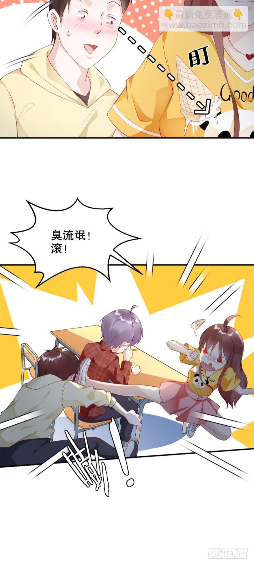 《我被嫌疑人刷屏了》漂亮得无法拒绝的女人 第15页