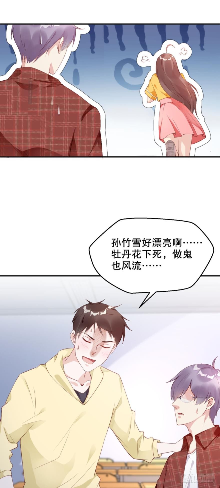 《我被嫌疑人刷屏了》漂亮得无法拒绝的女人 第16页
