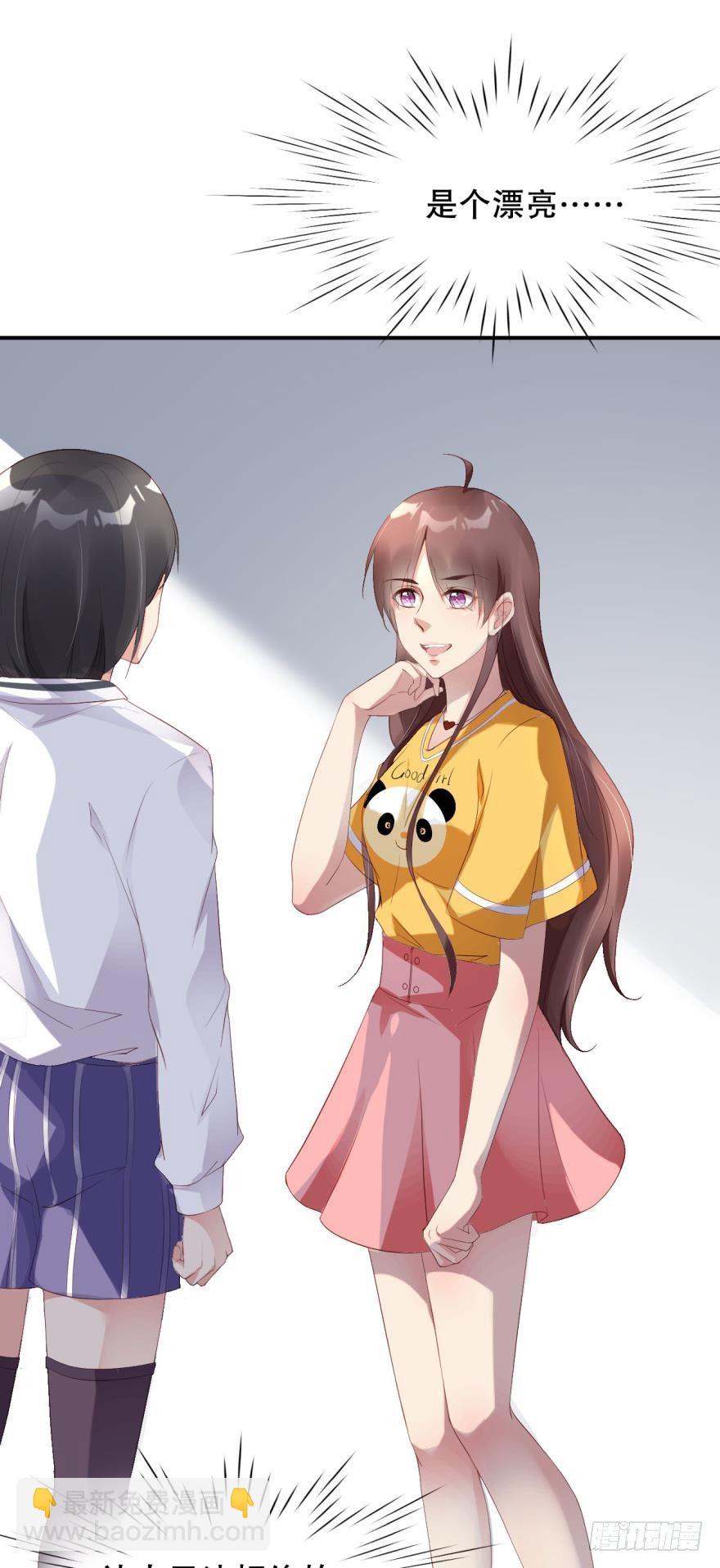 《我被嫌疑人刷屏了》漂亮得无法拒绝的女人 第23页