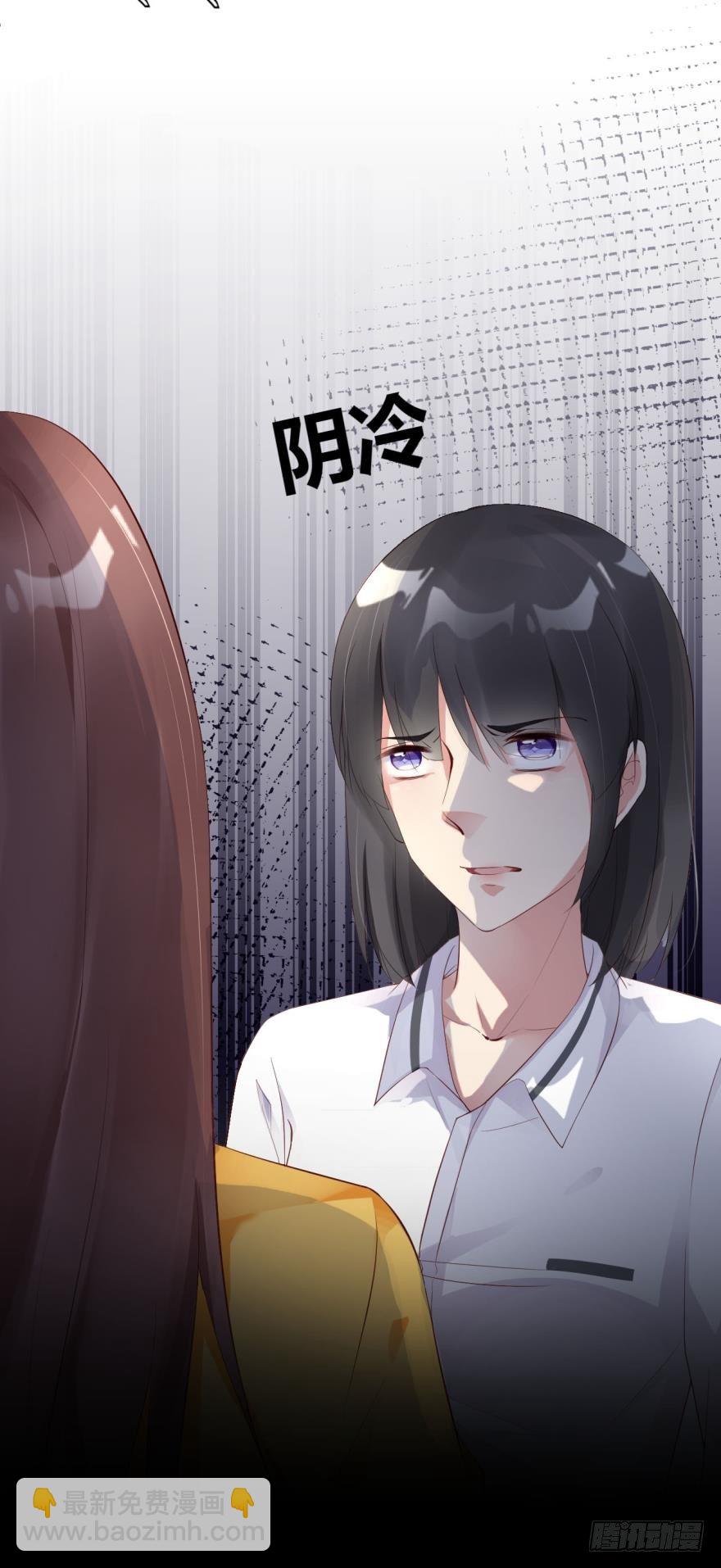 《我被嫌疑人刷屏了》漂亮得无法拒绝的女人 第26页