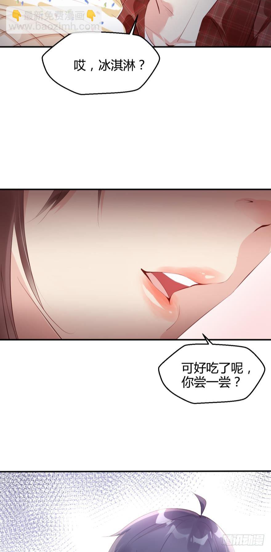 《我被嫌疑人刷屏了》漂亮得无法拒绝的女人 第9页