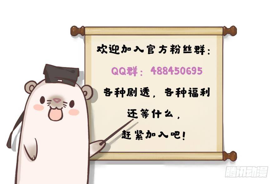 《我被嫌疑人刷屏了》男人都是一样的 第26页