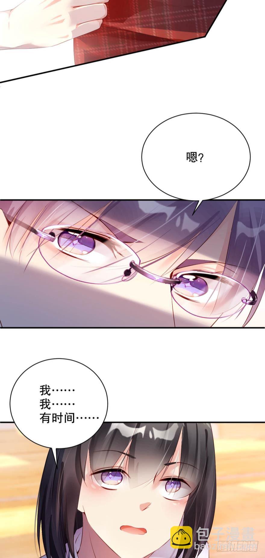《我被嫌疑人刷屏了》女人太难懂了 第12页