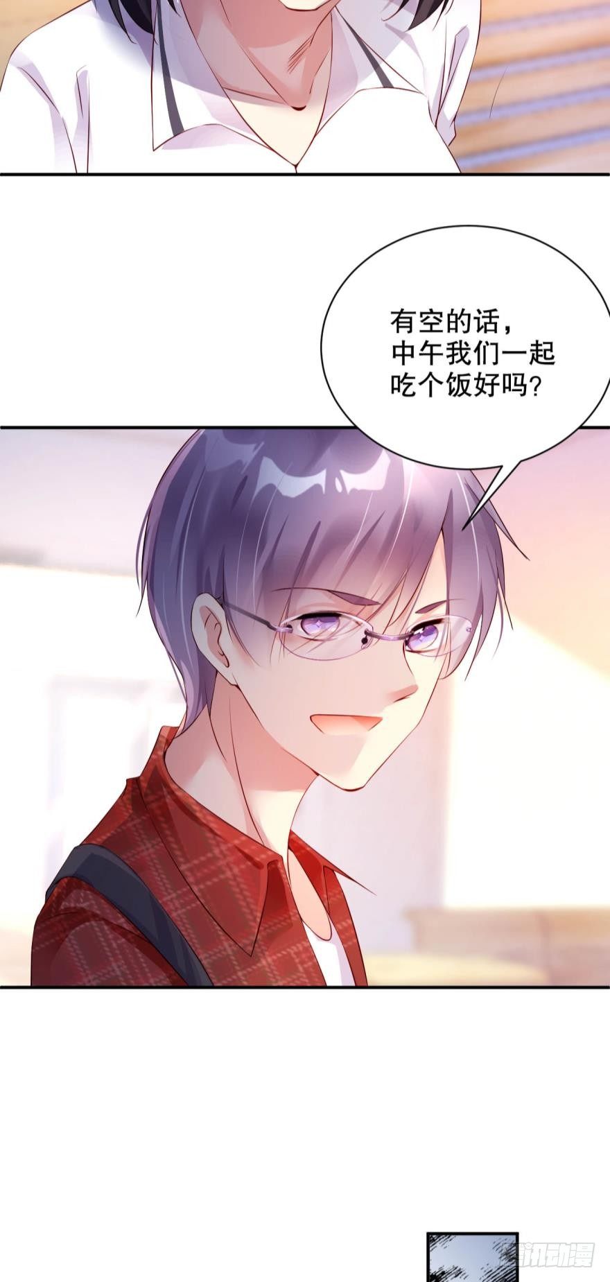 《我被嫌疑人刷屏了》女人太难懂了 第13页