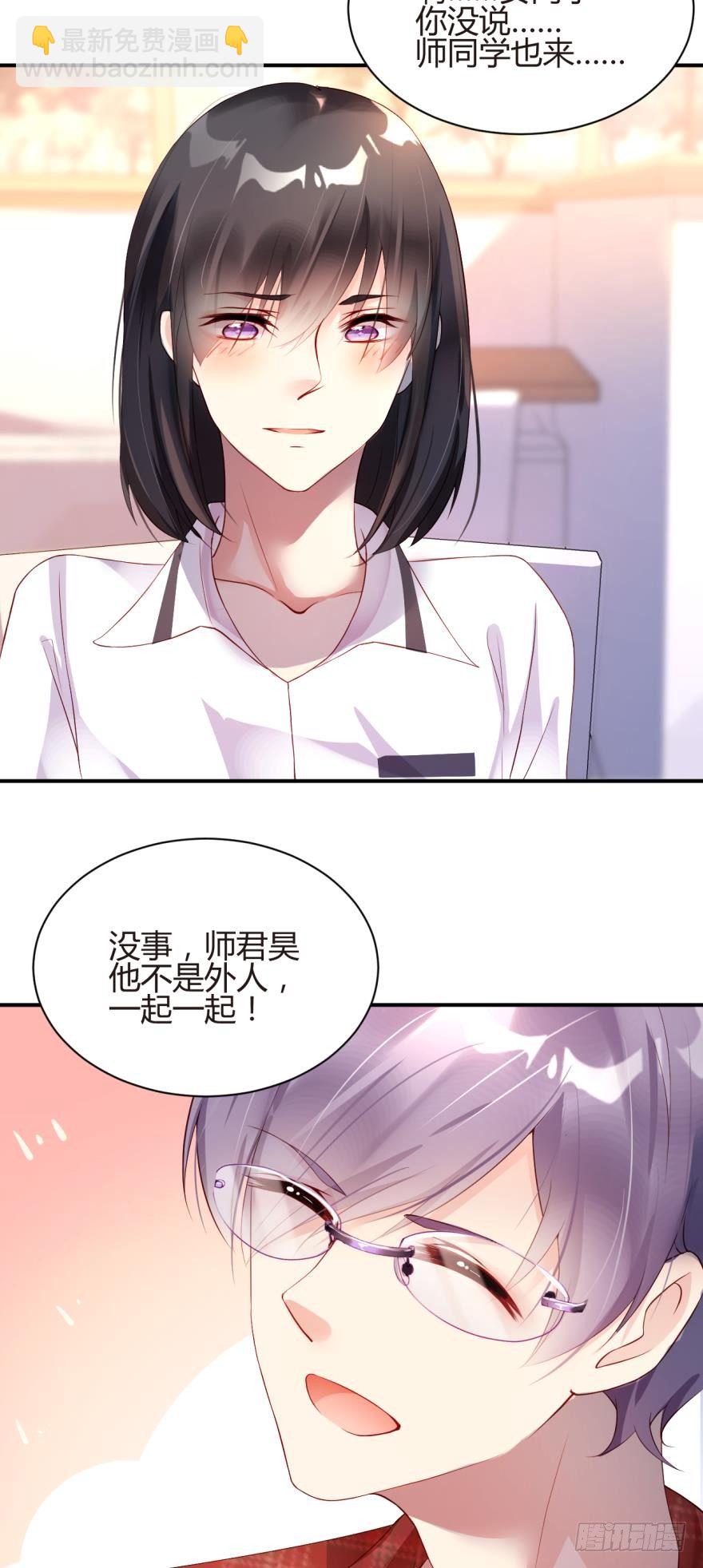 《我被嫌疑人刷屏了》女人太难懂了 第16页