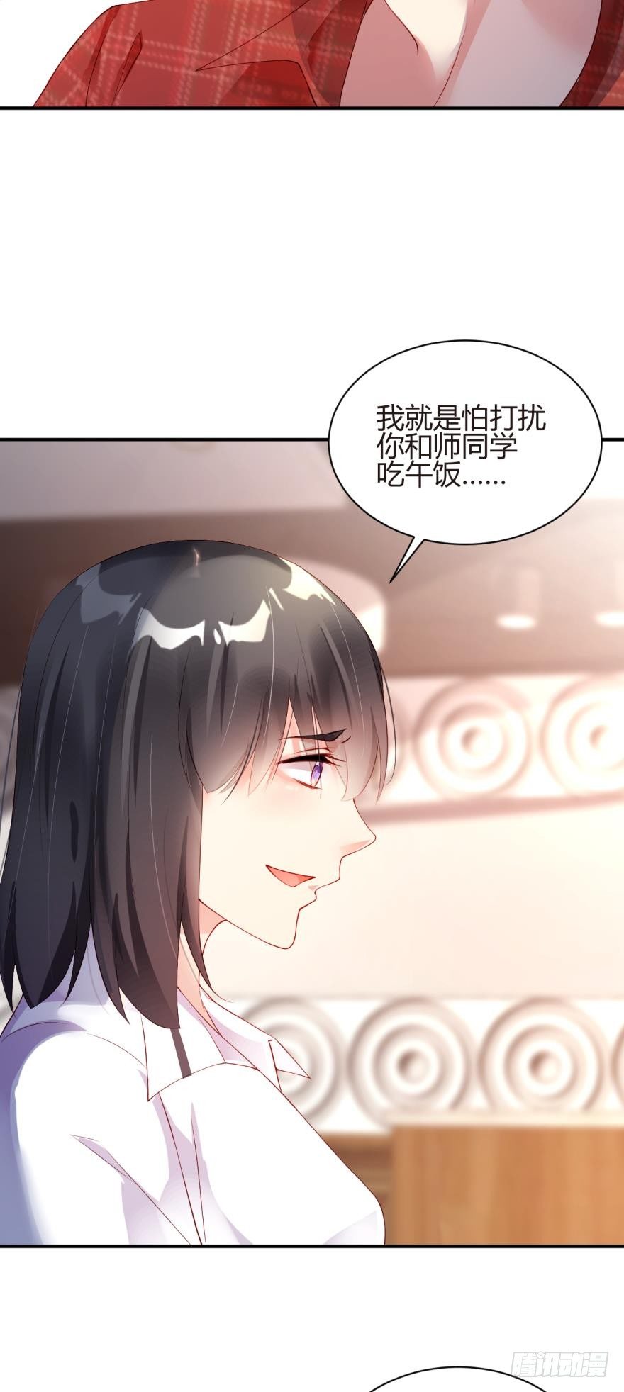 《我被嫌疑人刷屏了》女人太难懂了 第17页