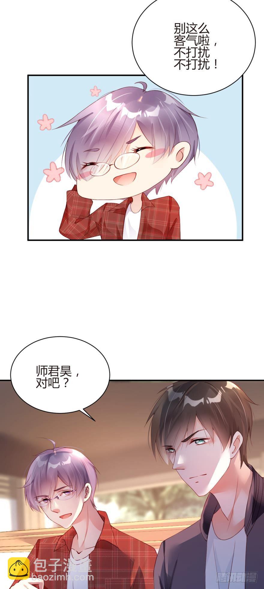 《我被嫌疑人刷屏了》女人太难懂了 第18页