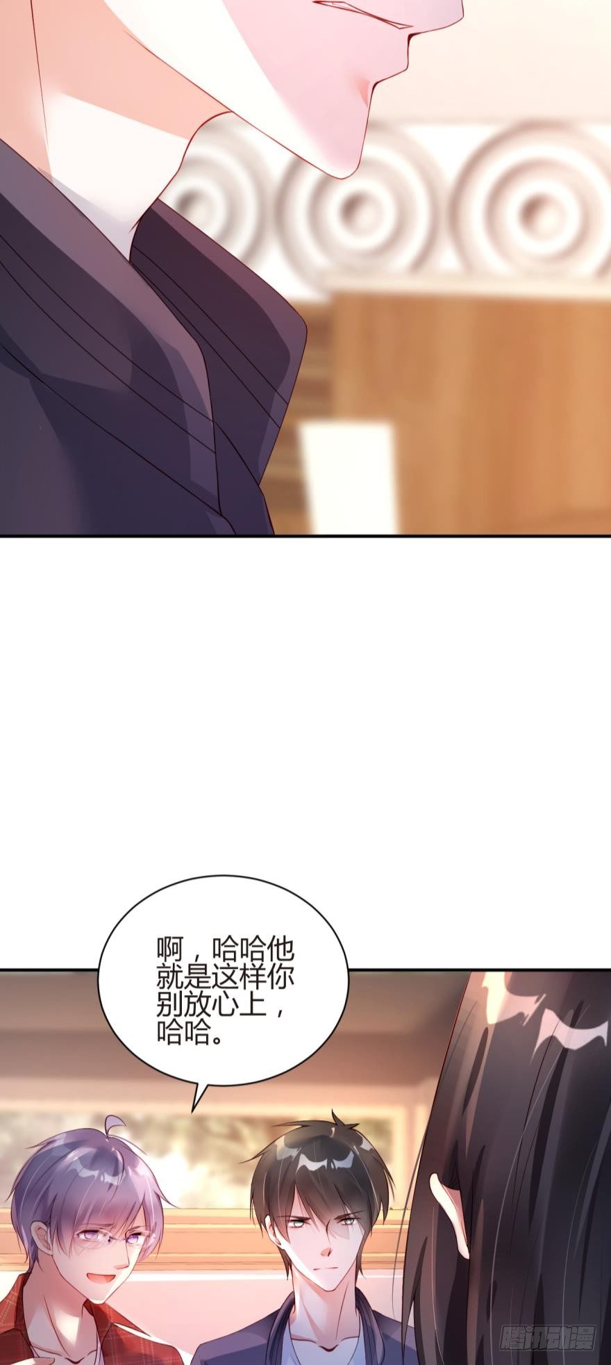 《我被嫌疑人刷屏了》女人太难懂了 第20页