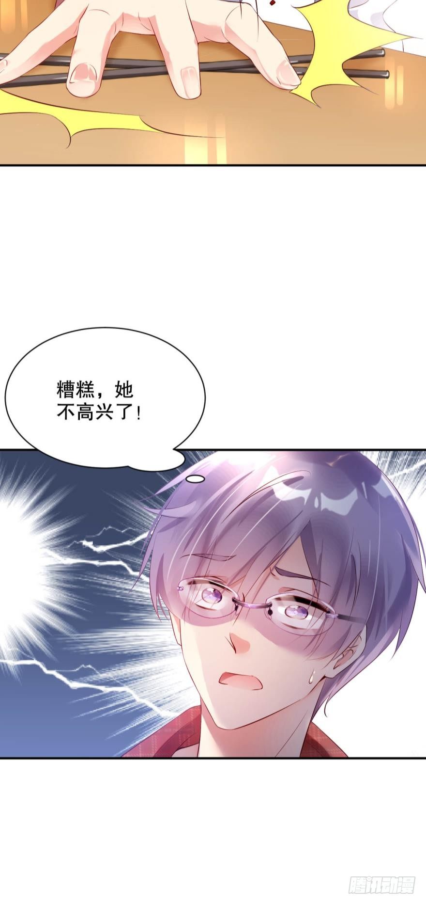 《我被嫌疑人刷屏了》女人太难懂了 第25页