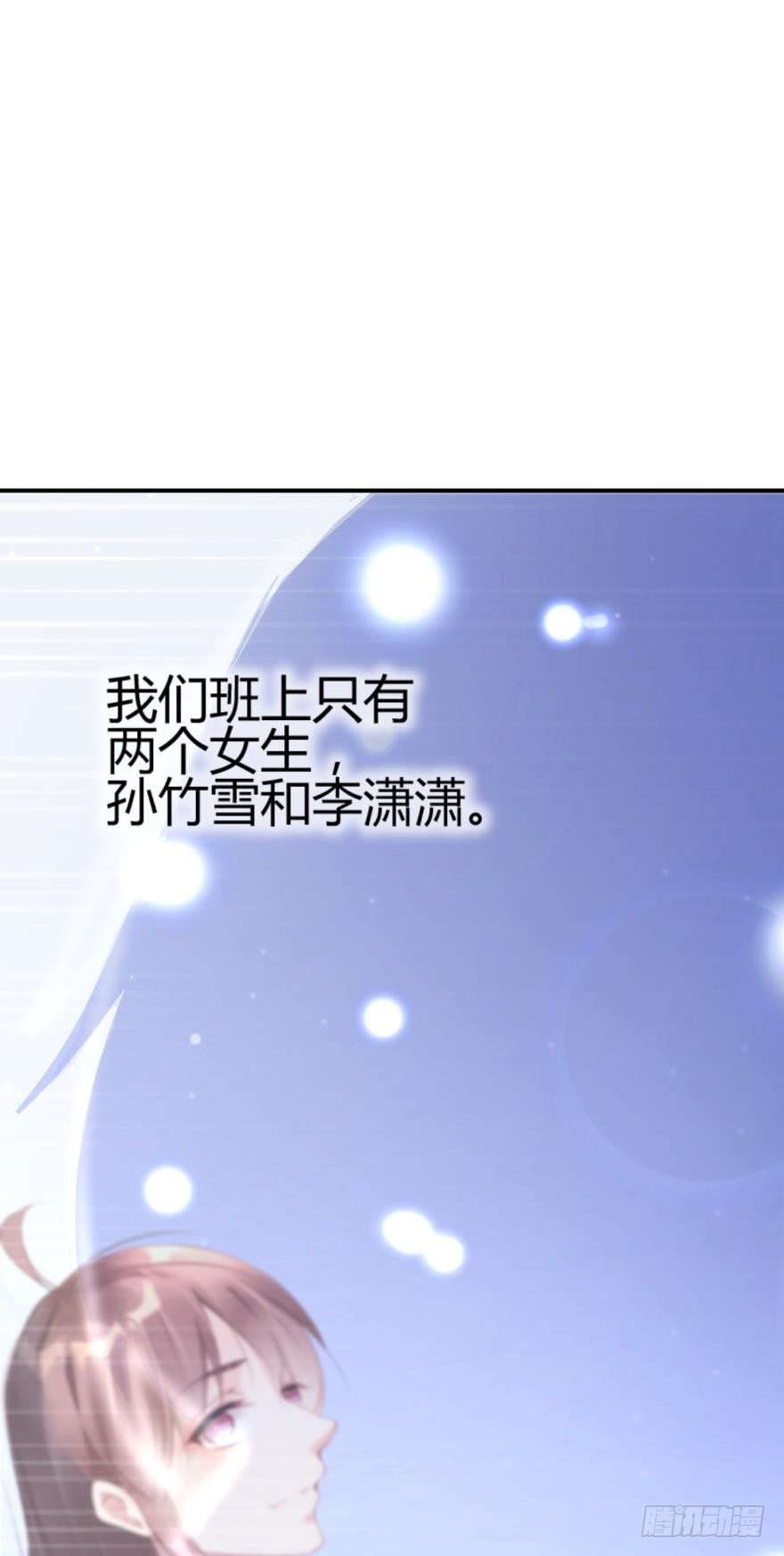 《我被嫌疑人刷屏了》女人太难懂了 第2页