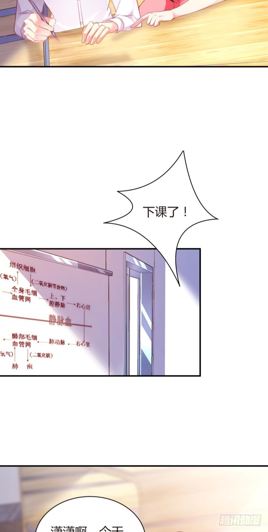 《我被嫌疑人刷屏了》女人太难懂了 第5页