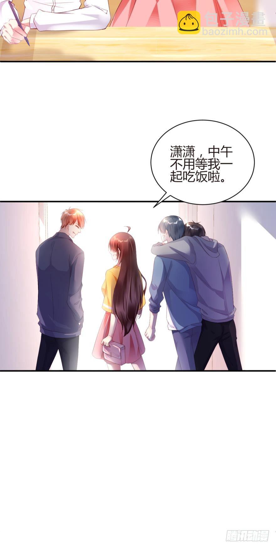 《我被嫌疑人刷屏了》女人太难懂了 第8页