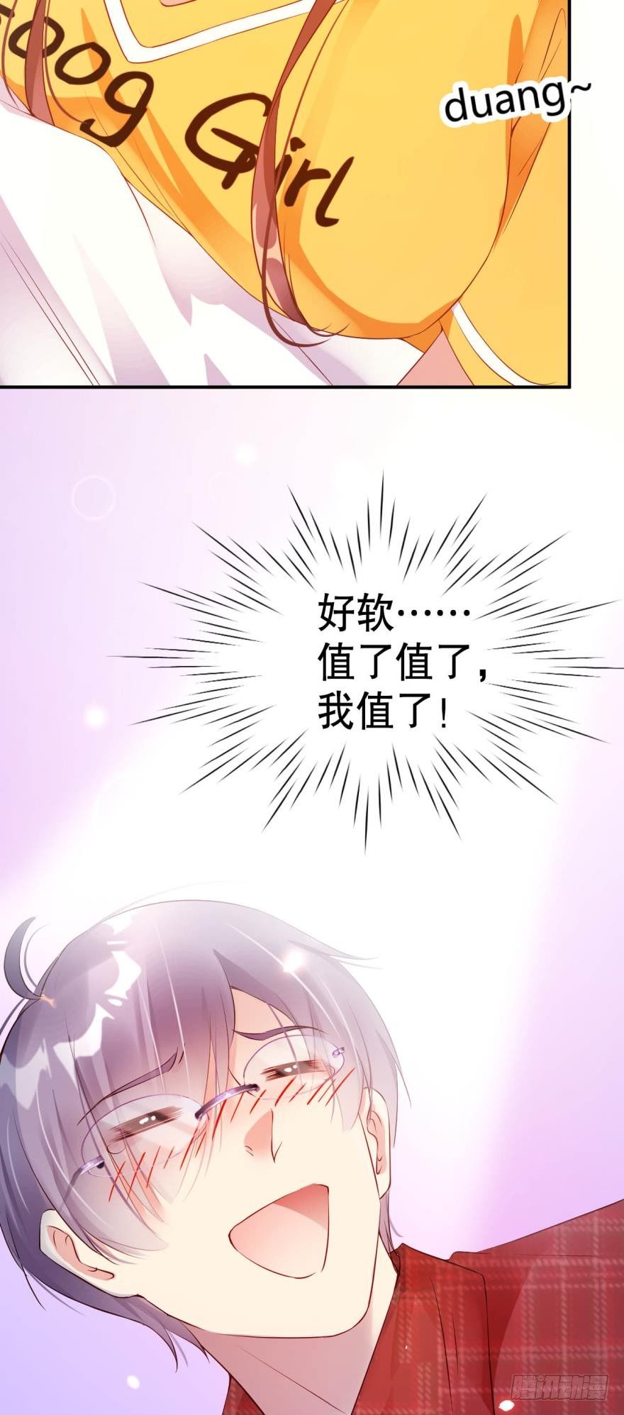 《我被嫌疑人刷屏了》晚上，你想做什么都行 第11页