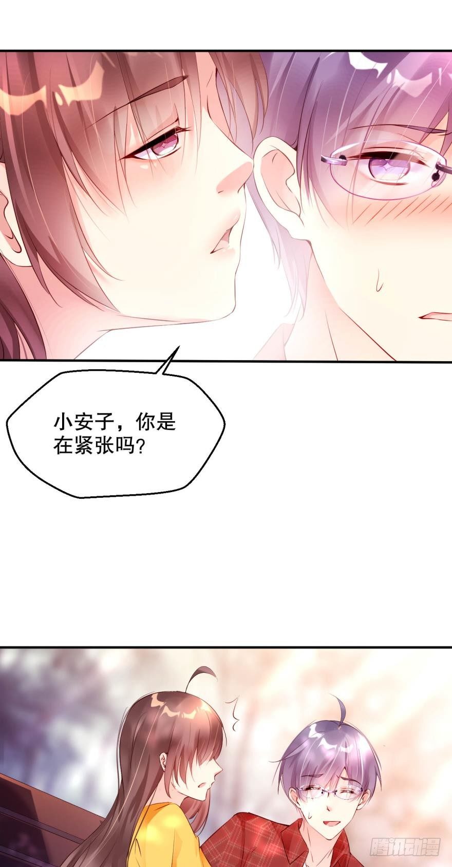 《我被嫌疑人刷屏了》晚上，你想做什么都行 第20页