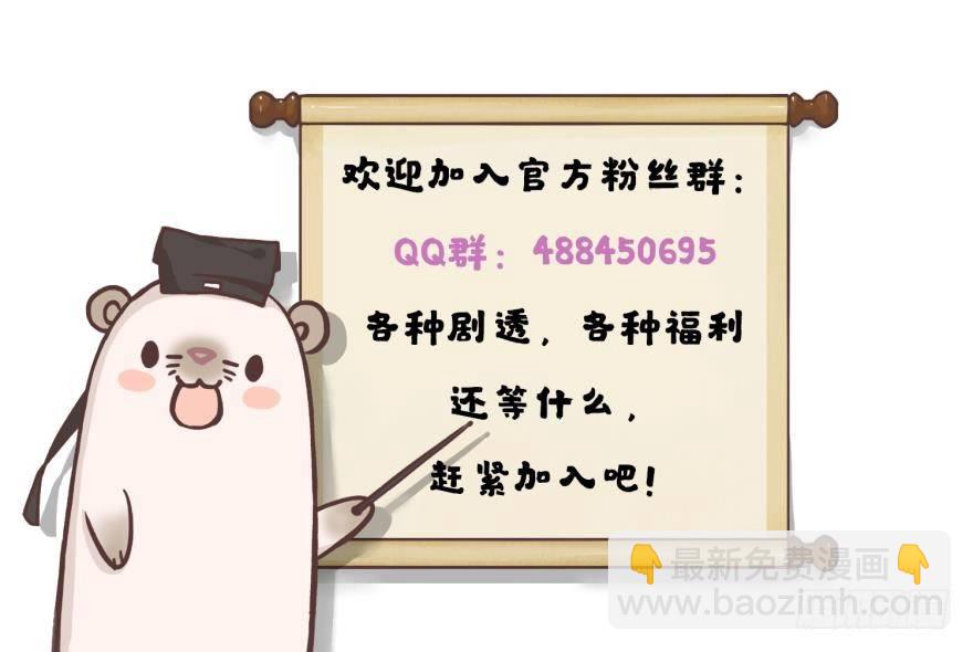 《我被嫌疑人刷屏了》晚上，你想做什么都行 第24页