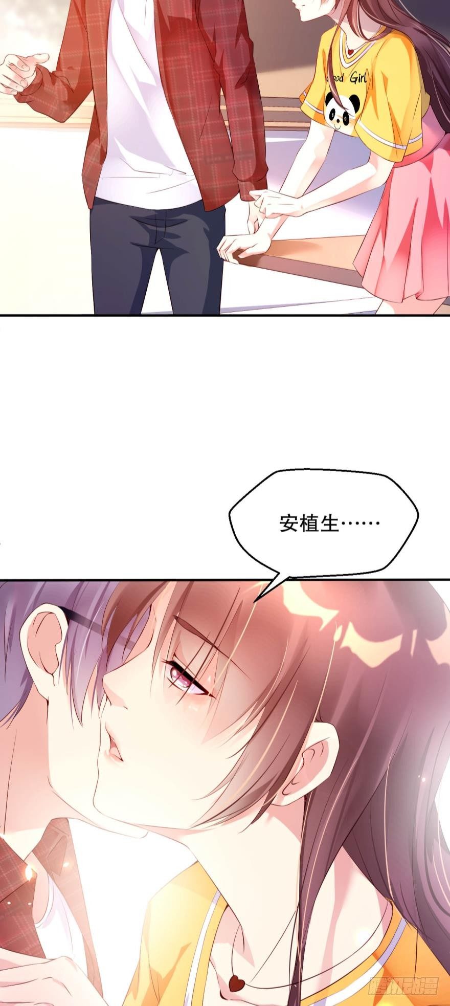 《我被嫌疑人刷屏了》晚上，你想做什么都行 第4页
