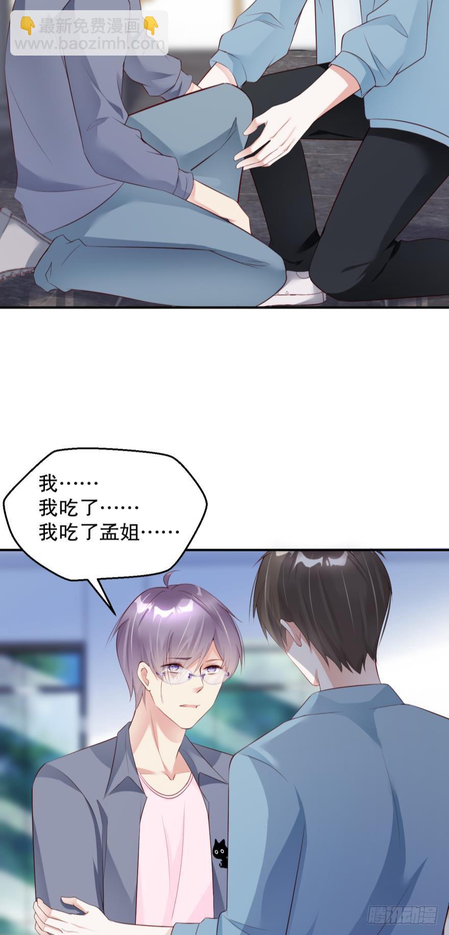 《我被嫌疑人刷屏了》预言家，煺出游戏 第12页