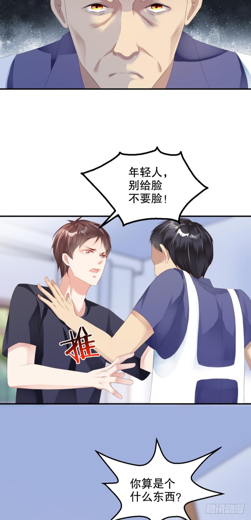 《我被嫌疑人刷屏了》预言家，煺出游戏 第18页