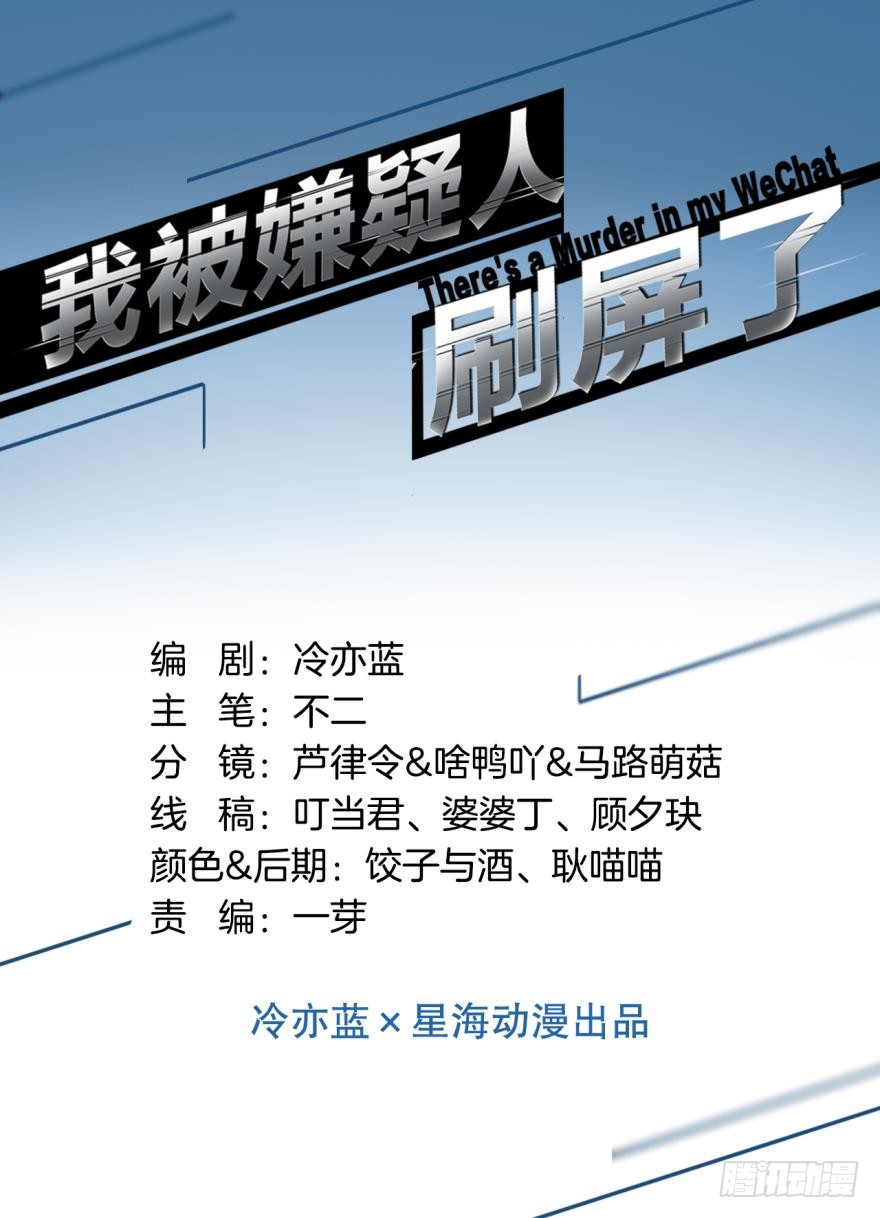 《我被嫌疑人刷屏了》预言家，煺出游戏 第1页