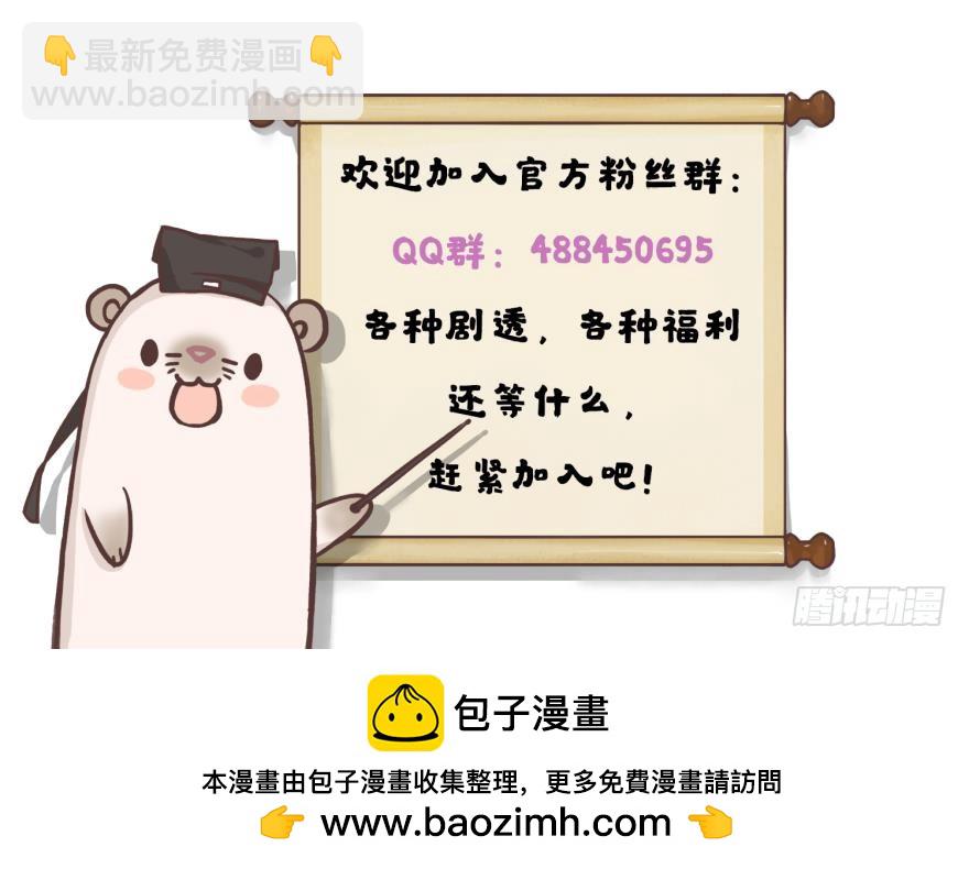 《我被嫌疑人刷屏了》预言家，煺出游戏 第21页