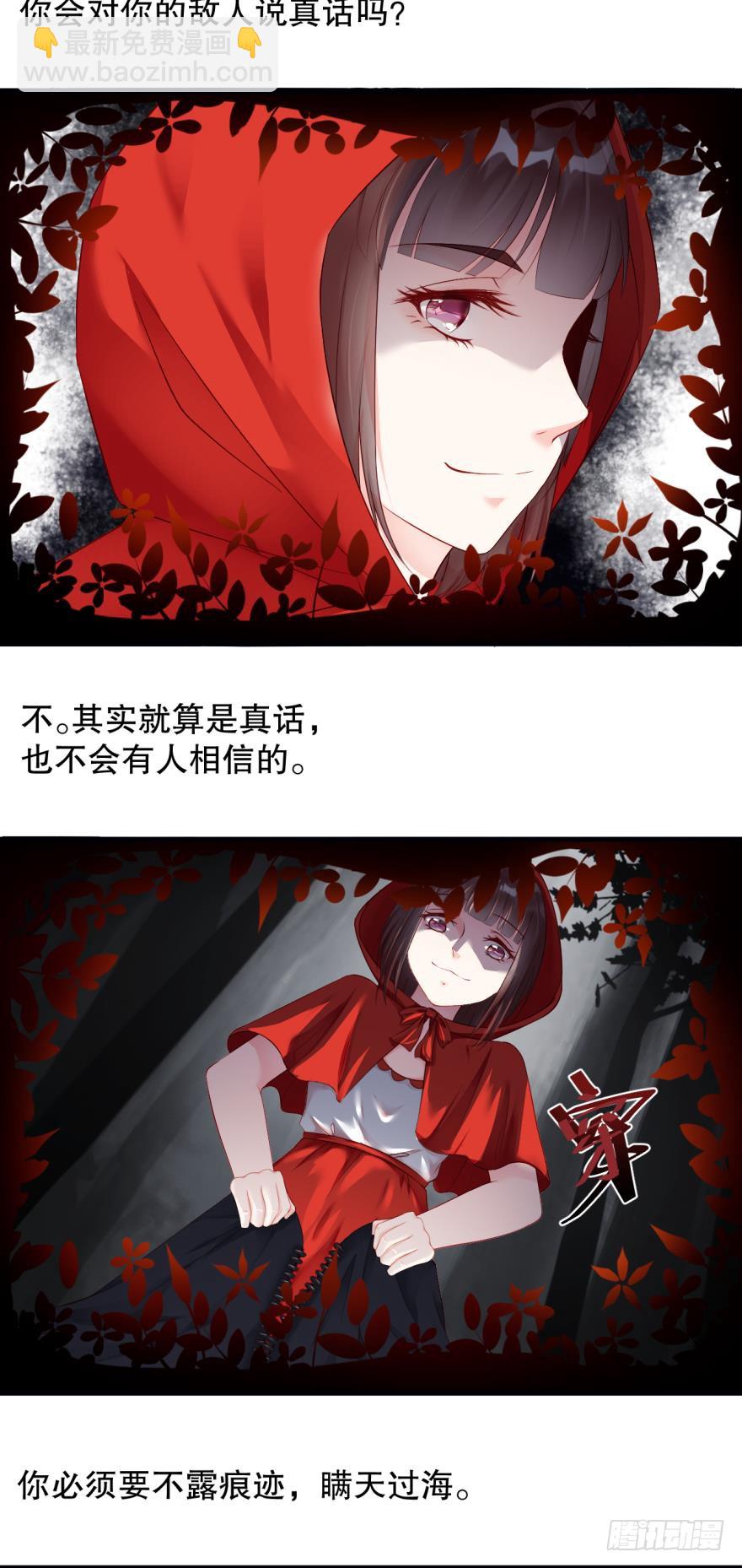 《我被嫌疑人刷屏了》预言家，煺出游戏 第3页
