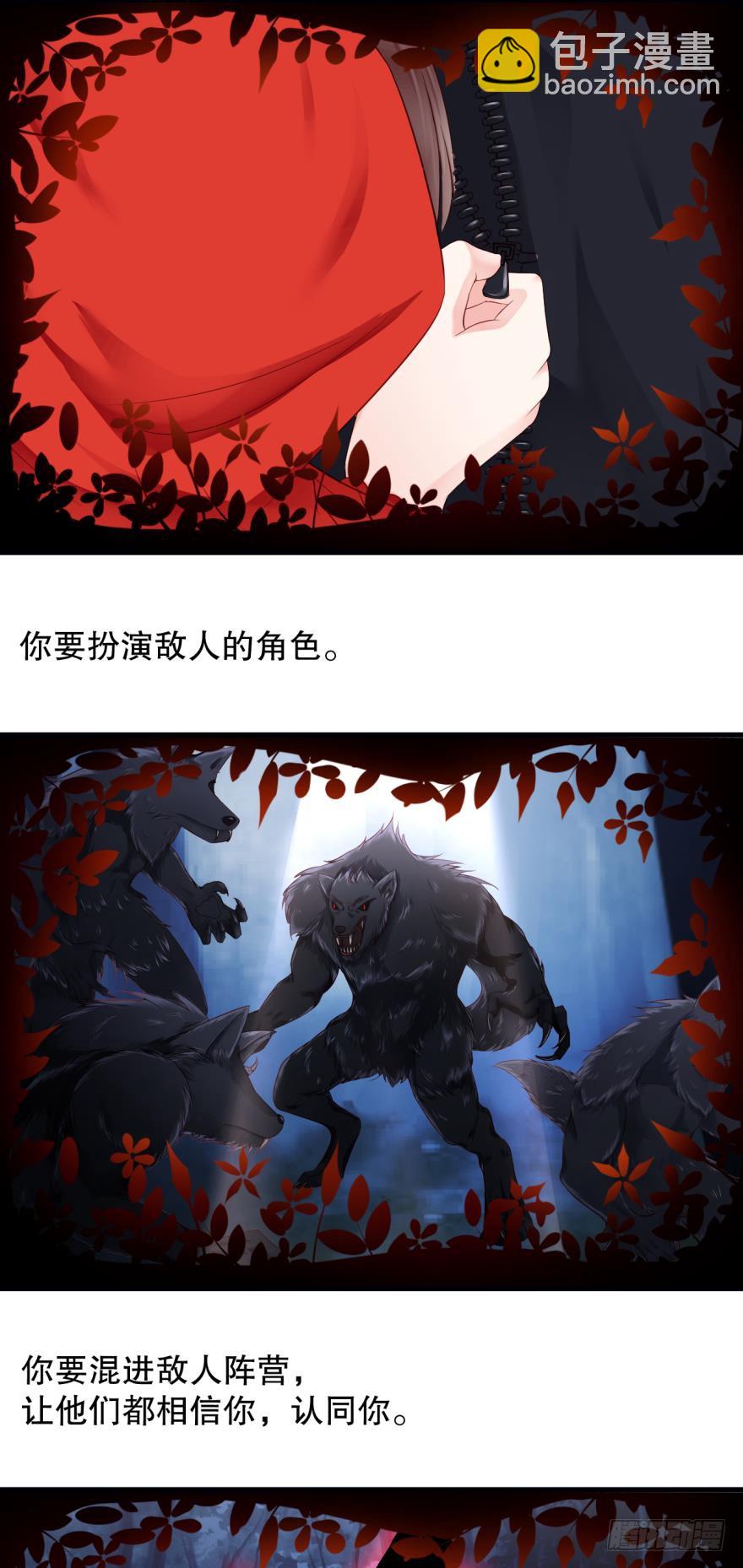 《我被嫌疑人刷屏了》预言家，煺出游戏 第4页
