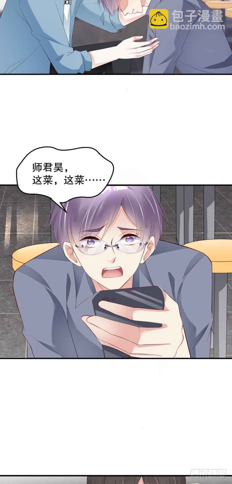 《我被嫌疑人刷屏了》预言家，煺出游戏 第8页