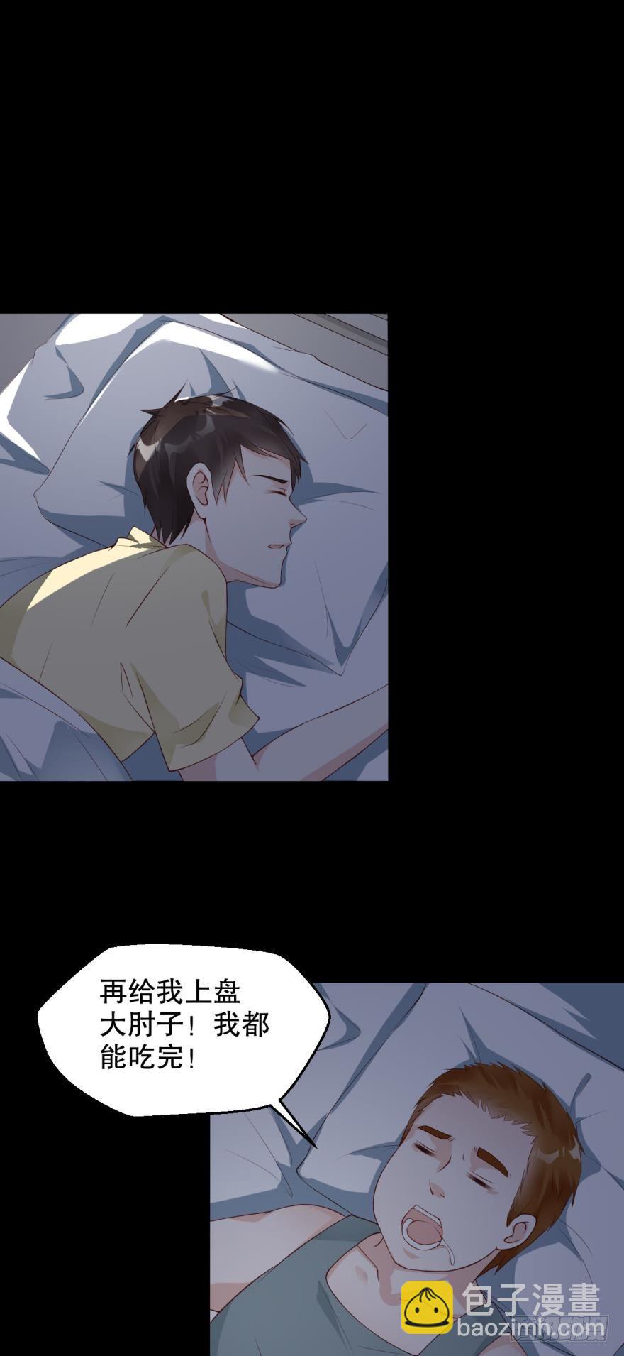《我被嫌疑人刷屏了》别回头 第11页