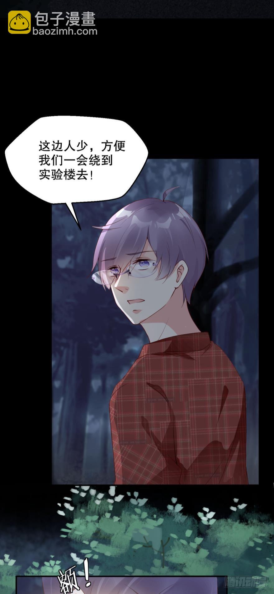 《我被嫌疑人刷屏了》别回头 第15页