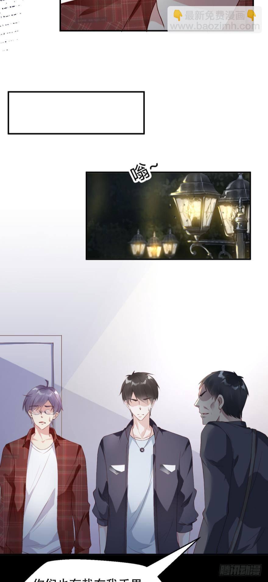 《我被嫌疑人刷屏了》别回头 第18页