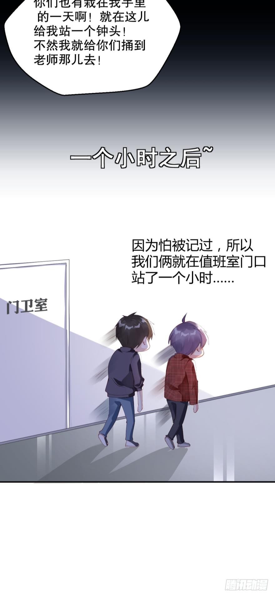 《我被嫌疑人刷屏了》别回头 第19页