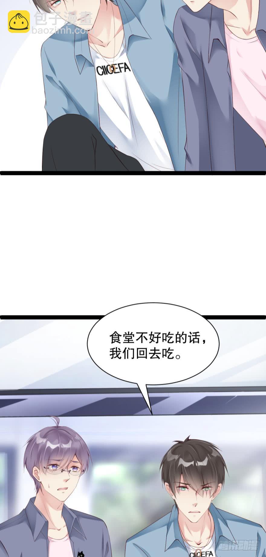 《我被嫌疑人刷屏了》你是我的杀手锏 第10页