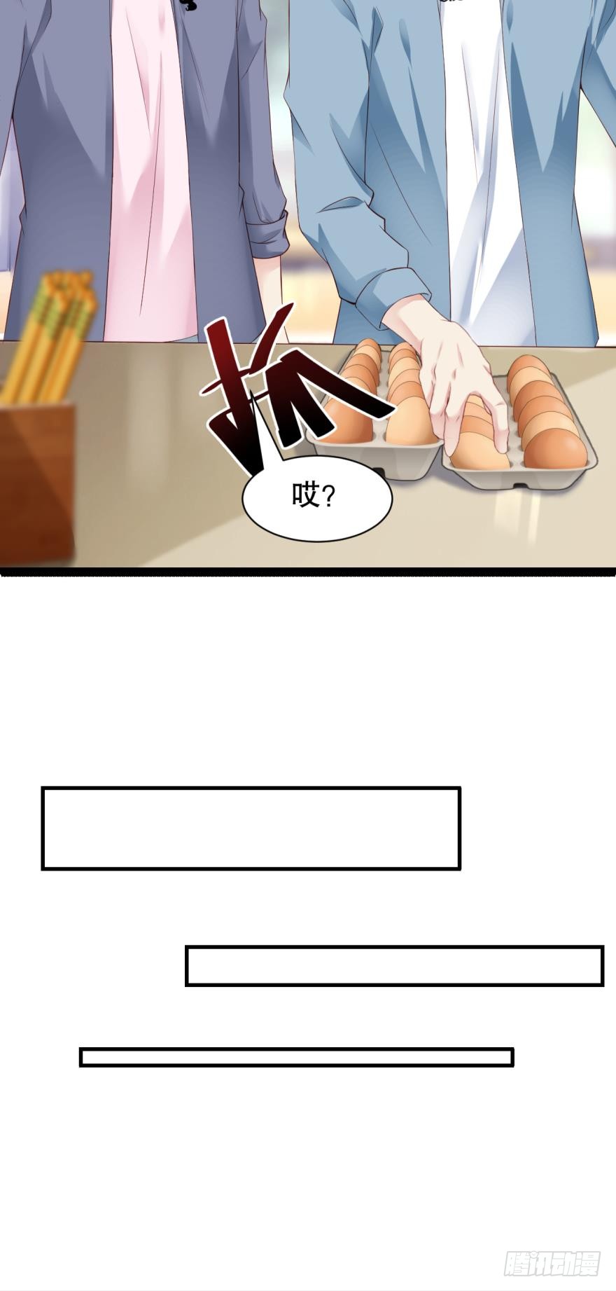 《我被嫌疑人刷屏了》你是我的杀手锏 第11页