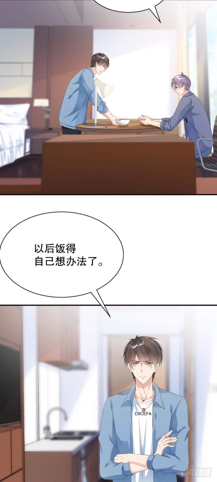 《我被嫌疑人刷屏了》你是我的杀手锏 第14页