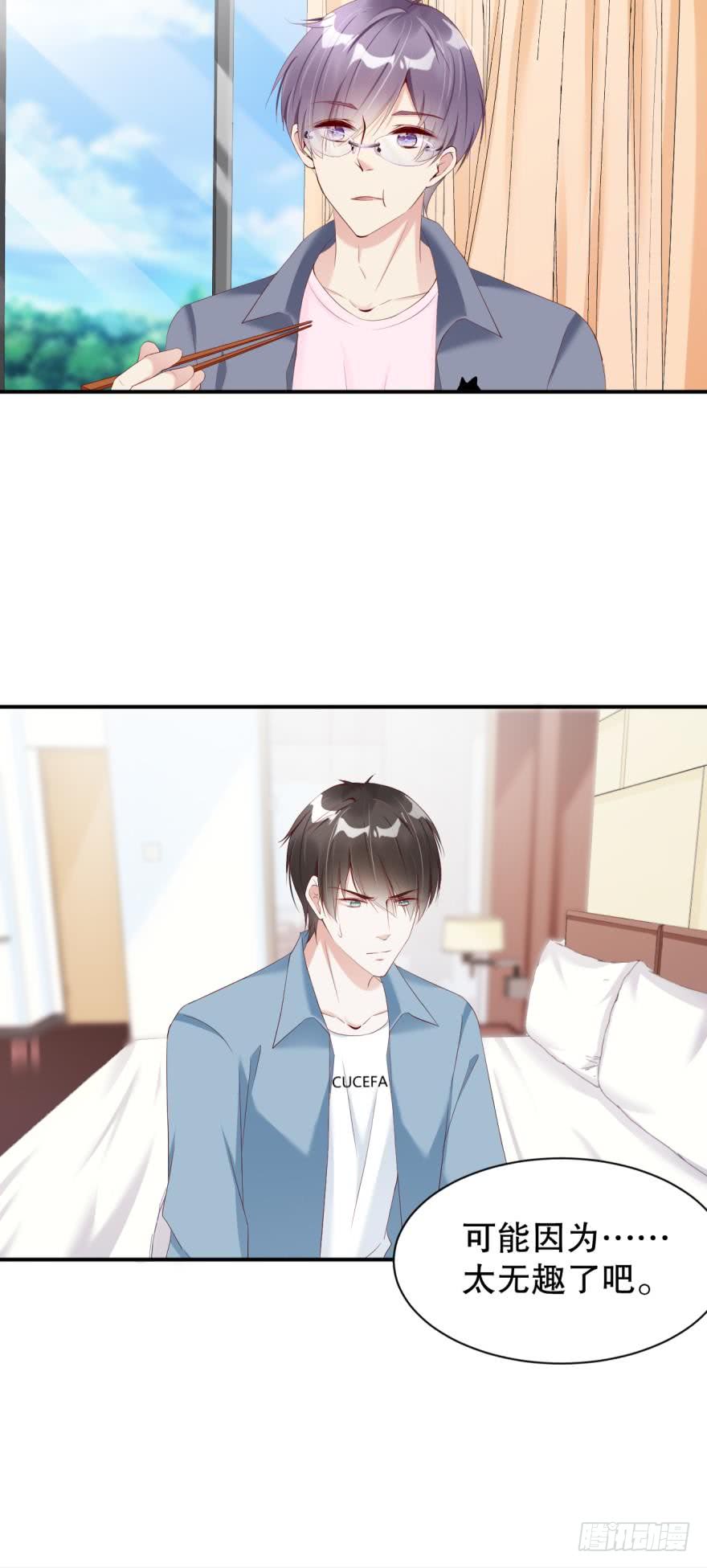 《我被嫌疑人刷屏了》你是我的杀手锏 第20页