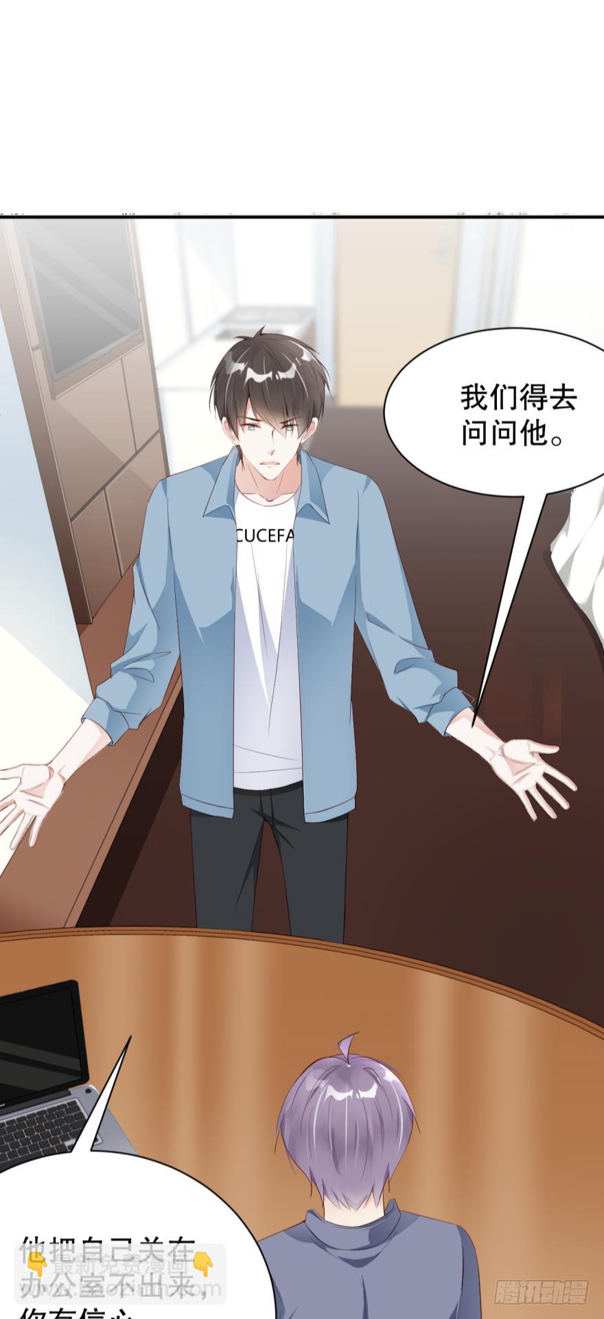 《我被嫌疑人刷屏了》你是我的杀手锏 第24页