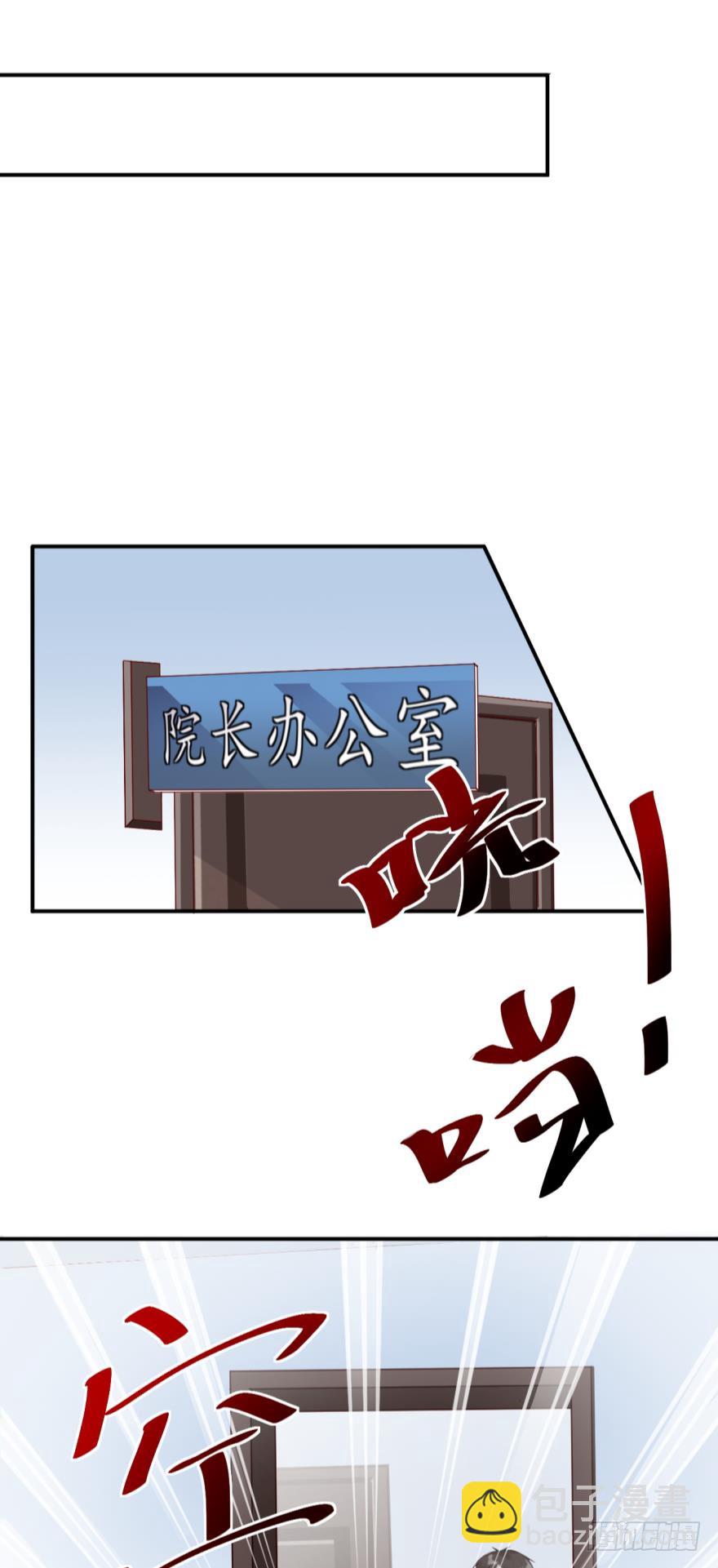 《我被嫌疑人刷屏了》你是我的杀手锏 第26页