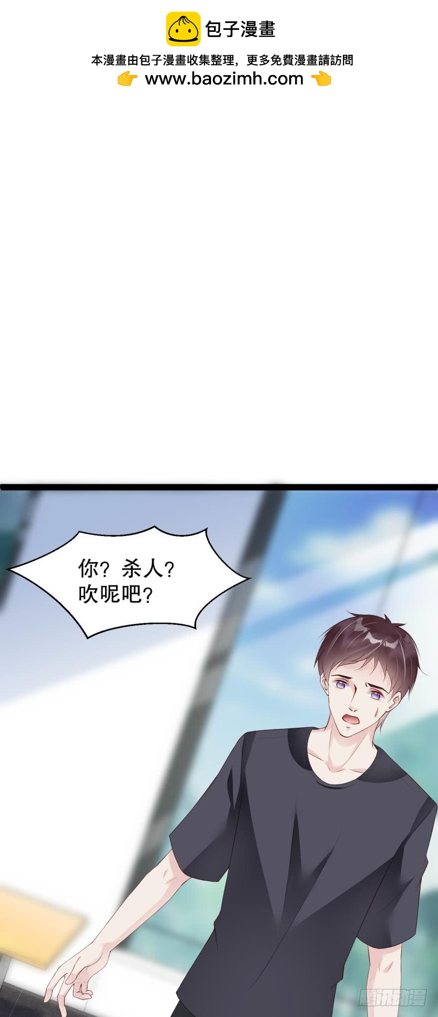 《我被嫌疑人刷屏了》你是我的杀手锏 第2页