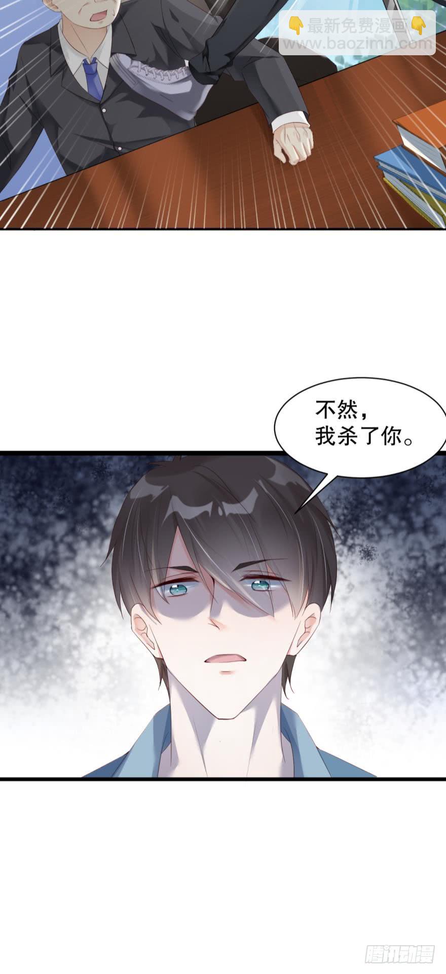 《我被嫌疑人刷屏了》你是我的杀手锏 第30页