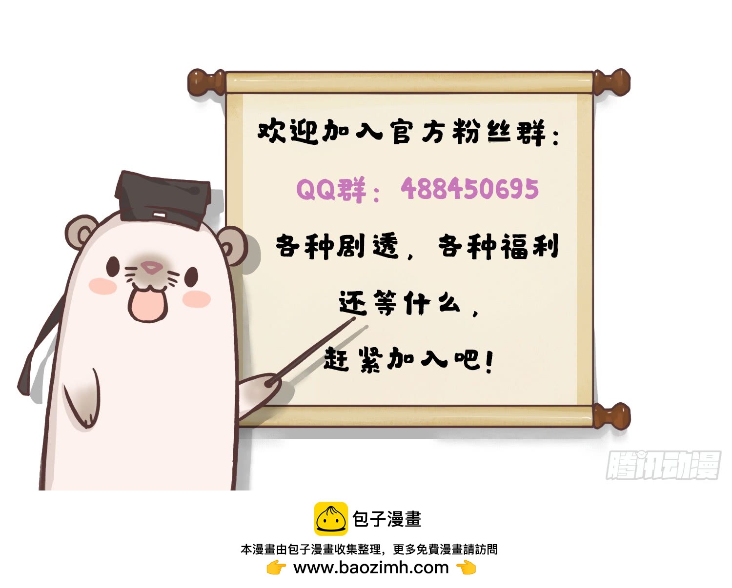 《我被嫌疑人刷屏了》你是我的杀手锏 第31页