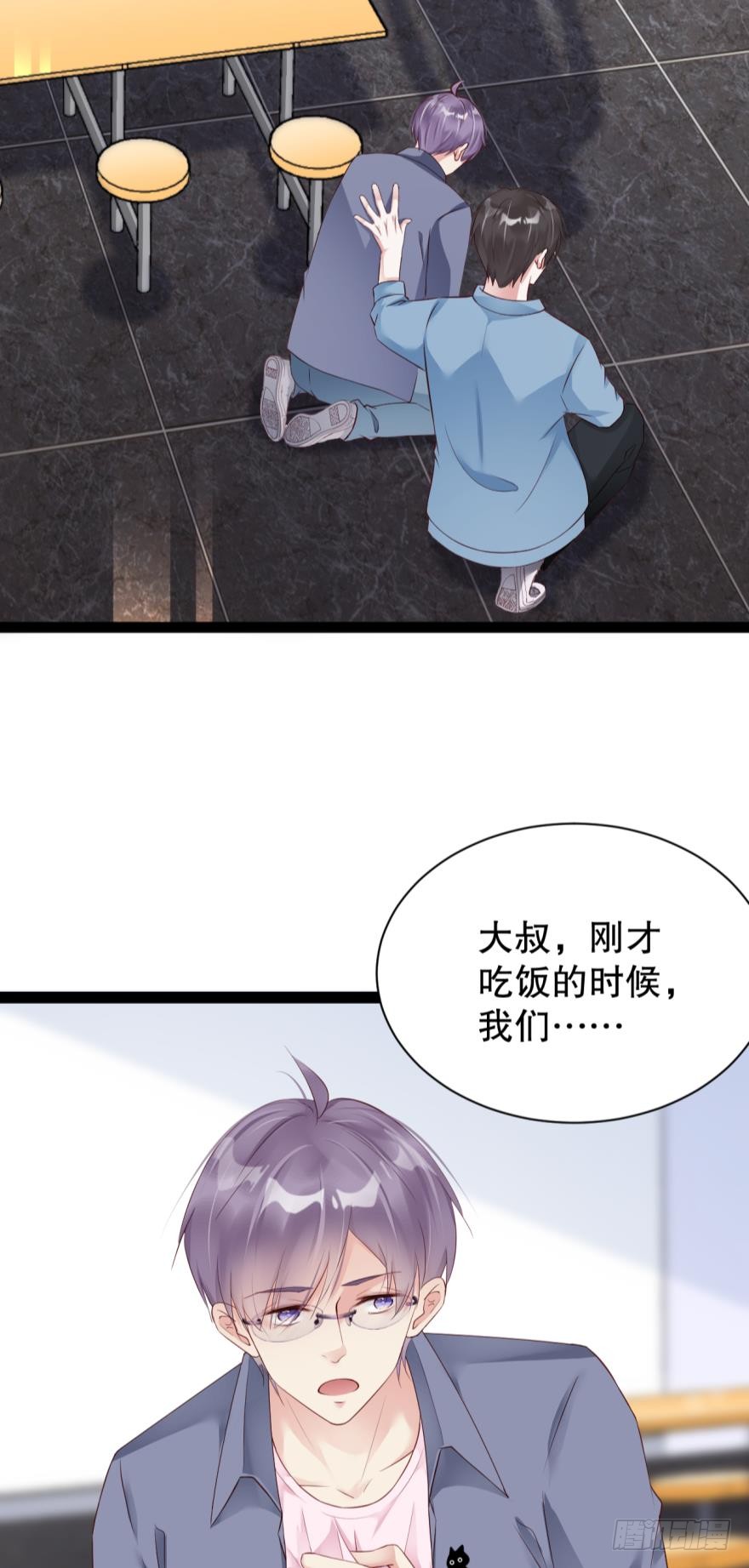 《我被嫌疑人刷屏了》你是我的杀手锏 第7页
