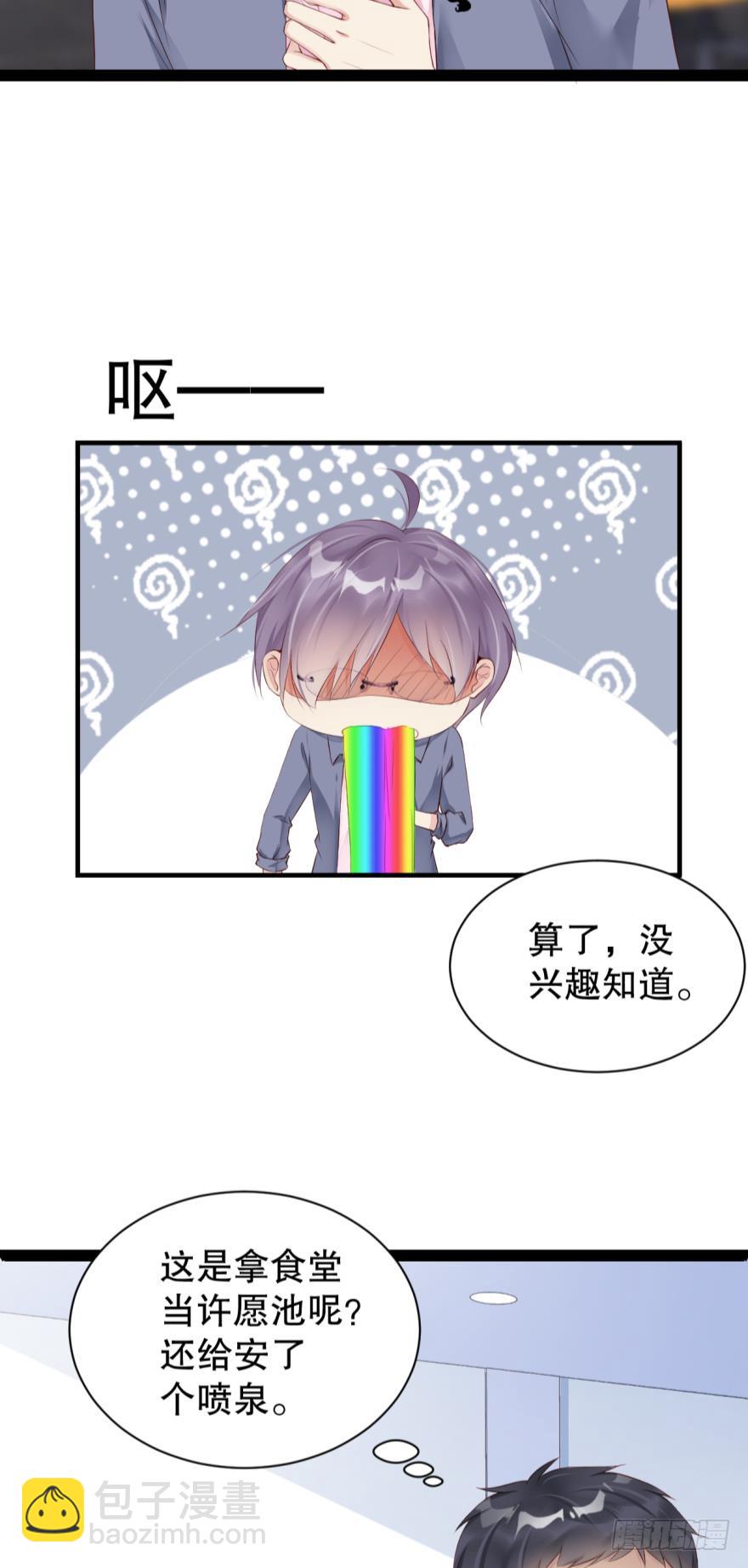 《我被嫌疑人刷屏了》你是我的杀手锏 第8页