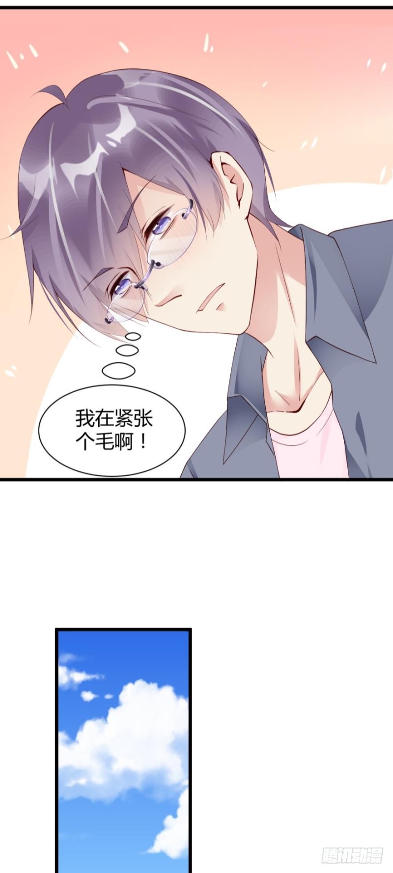 《我被嫌疑人刷屏了》我们以前……见过？ 第18页