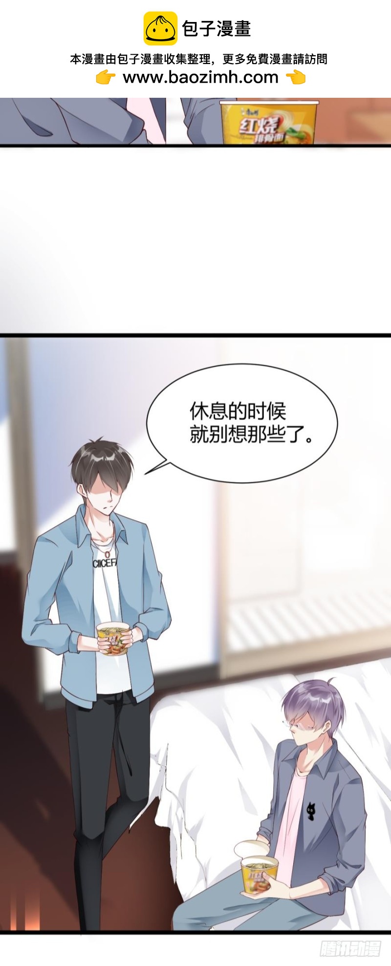 《我被嫌疑人刷屏了》我们以前……见过？ 第20页