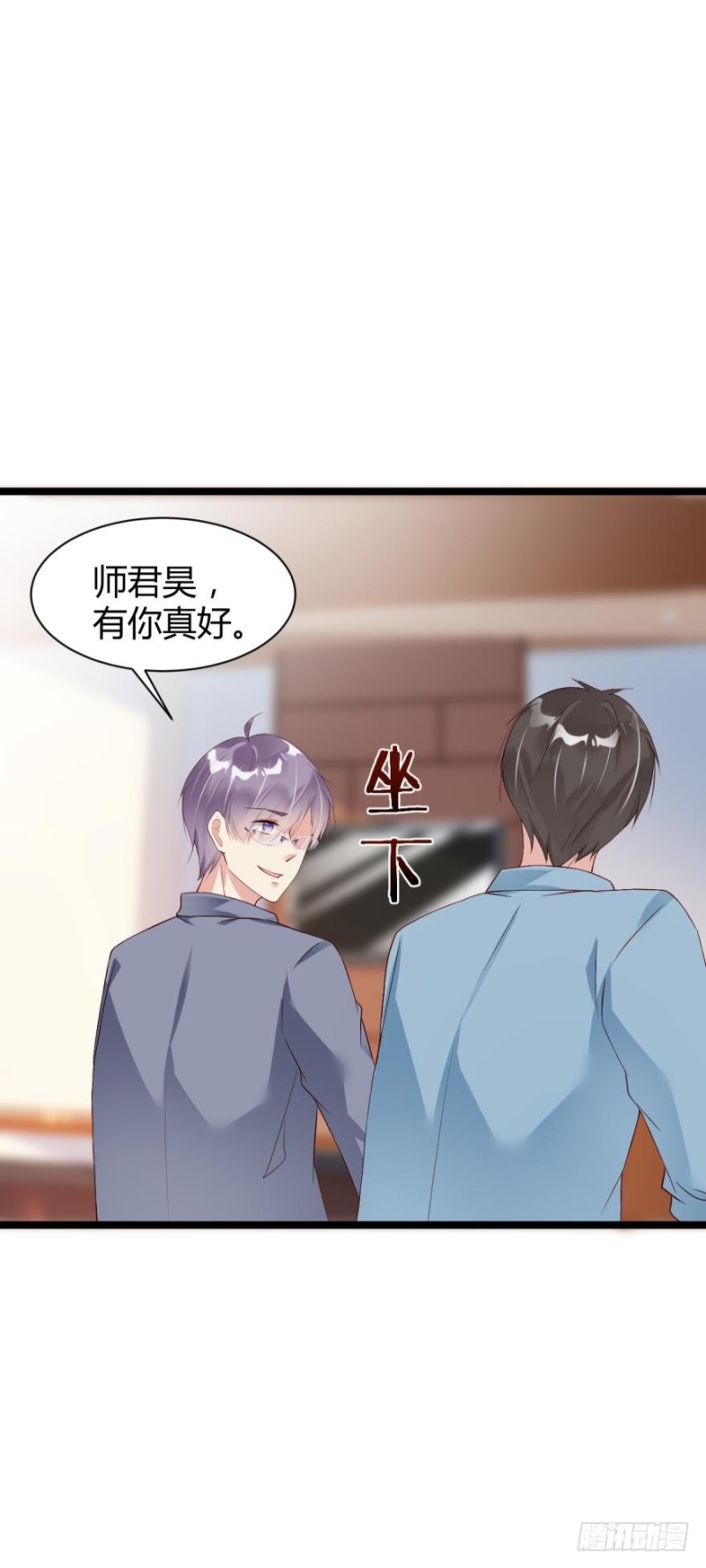 《我被嫌疑人刷屏了》我们以前……见过？ 第21页