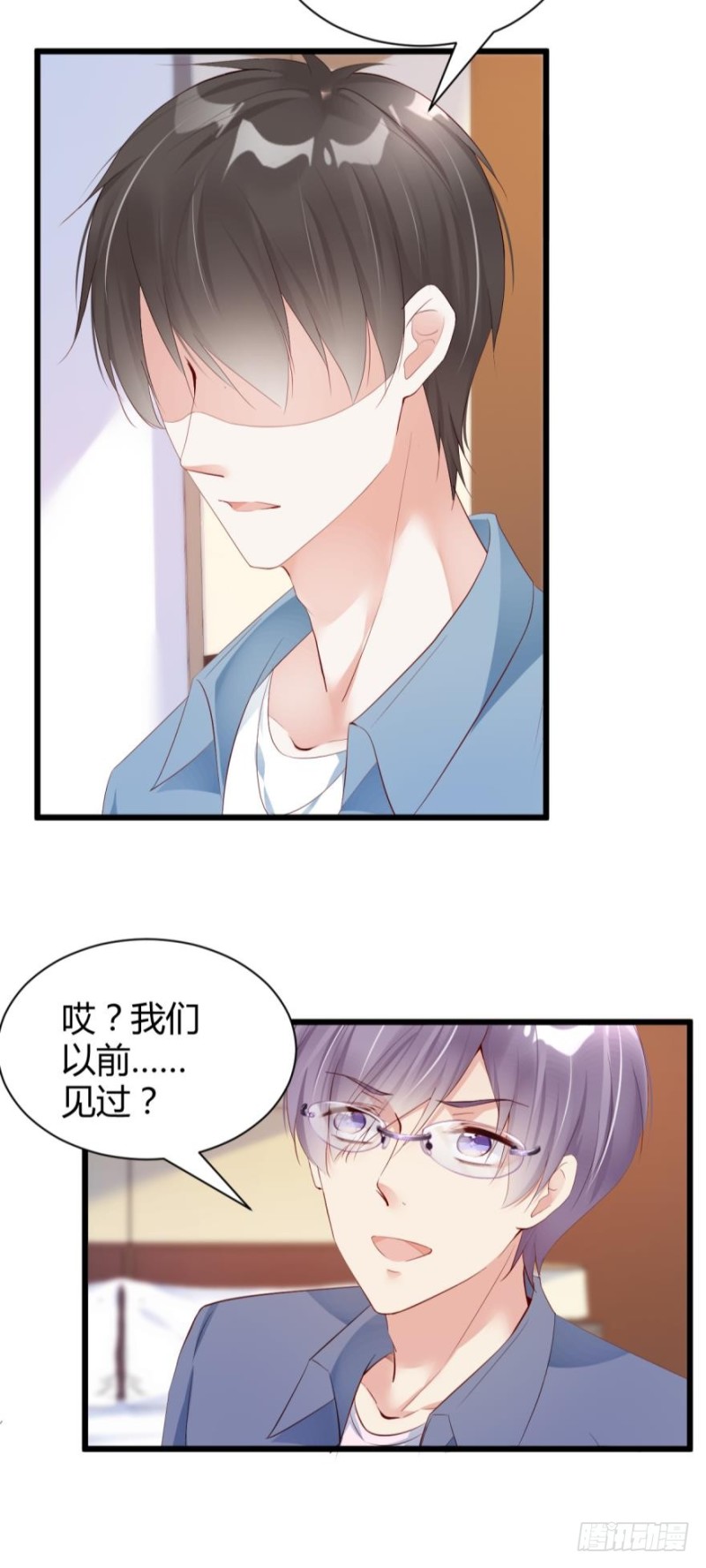 《我被嫌疑人刷屏了》我们以前……见过？ 第25页