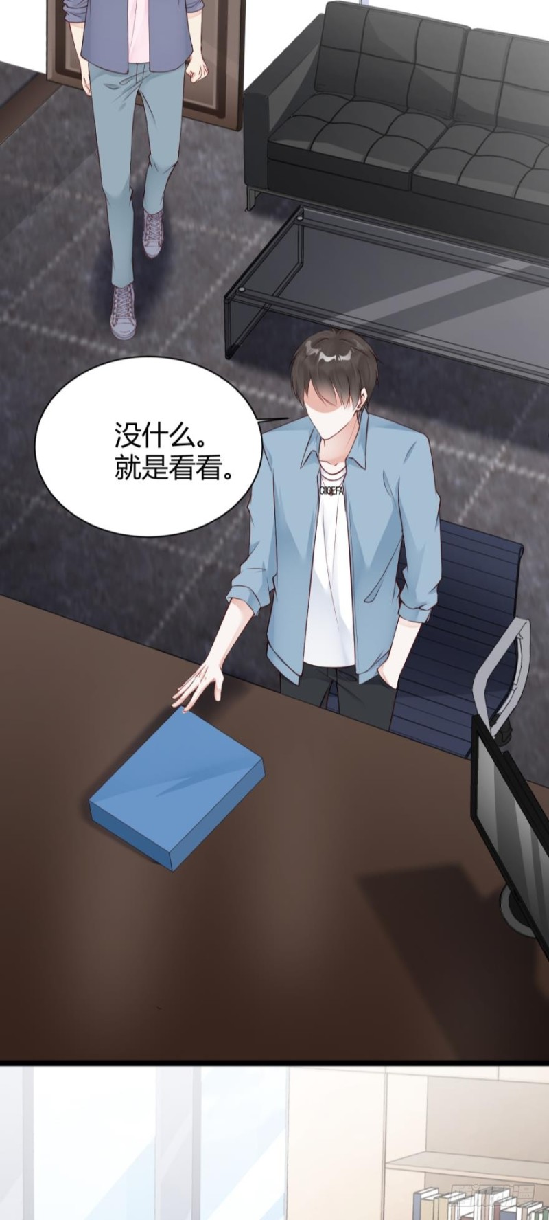 《我被嫌疑人刷屏了》我们以前……见过？ 第8页
