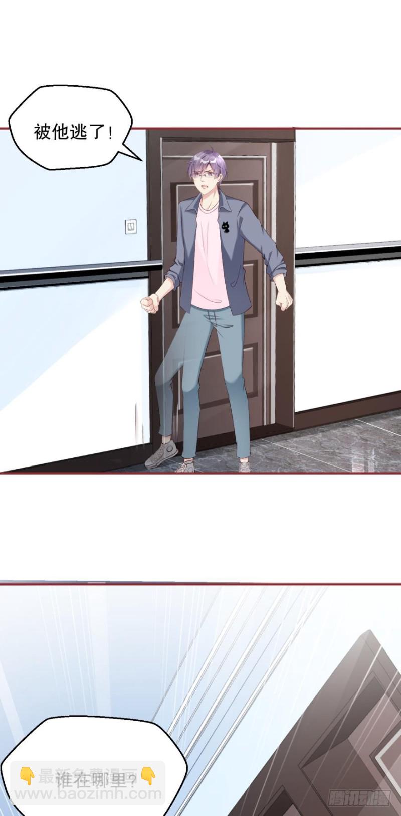 《我被嫌疑人刷屏了》有破绽！ 第10页