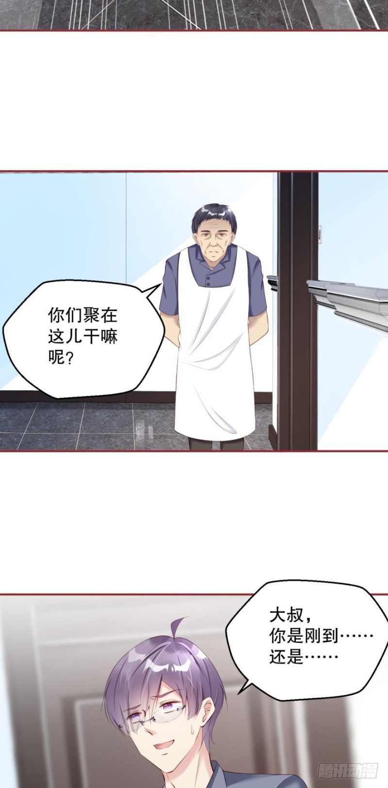 《我被嫌疑人刷屏了》有破绽！ 第12页